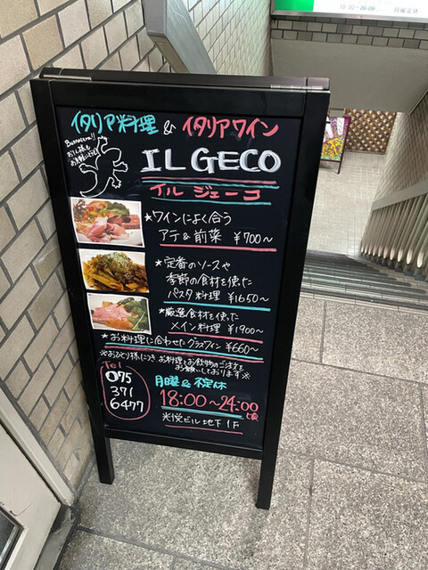 用户对于イル・ジェーコ的评论高清图