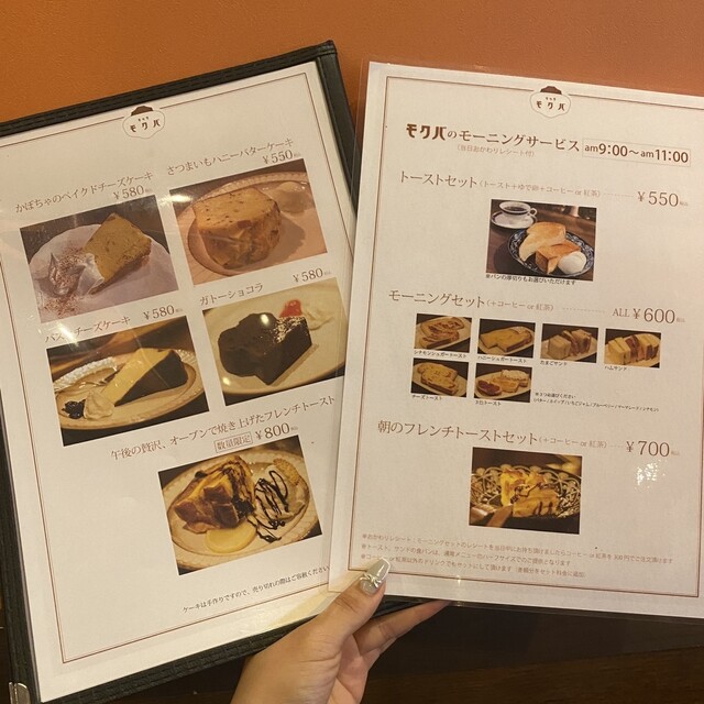 User's recommendation image for キッサ モクバ