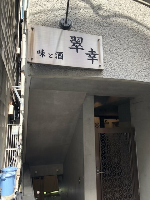 用戶對於翠幸的評論高清圖