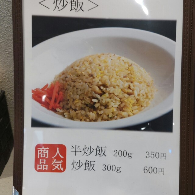 用户对于らーめん初代 一縁 久根別店的评论高清图