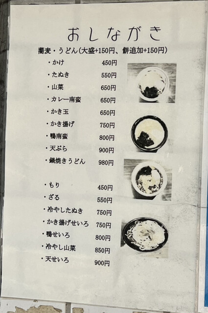 用戶對於蕎麦 地酒 かずひら 堀切菖蒲園店的評論高清圖
