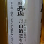 用户对于丹山酒造 嵐山昇龍苑店的评论图