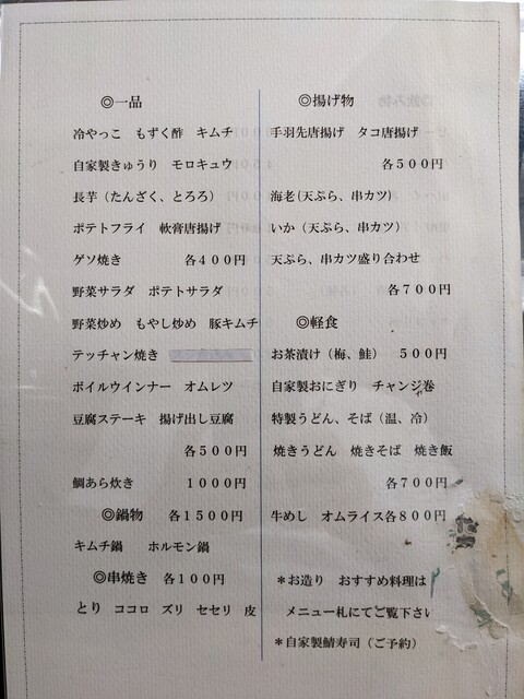 用户对于赤のれん的评论高清图
