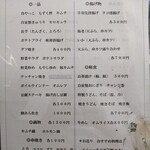 用户对于赤のれん的评论图