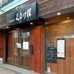 用户对于くるみ澤的评论图