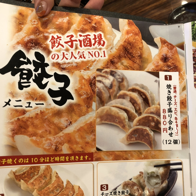 User's review image for 24時間 餃子酒場 高田馬場店