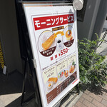 用戶對於星乃珈琲店 五反田店的評論圖