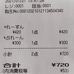 用戶對於食ぱん道 武蔵野西久保店的評論圖