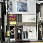 用户对于斗香庵 HIGASHI的评论图