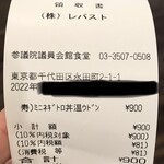 用户对于参議院議員会館食堂的评论图