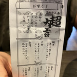 用戶對於いづも 池袋的評論圖
