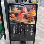 用户对于銀座 青果堂的评论图