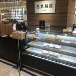 用户对于巴里銅鑼 千秋庵 三越札幌店的评论图