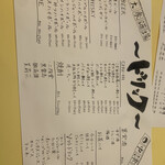 用户对于大衆酒場 中津食堂的评论图