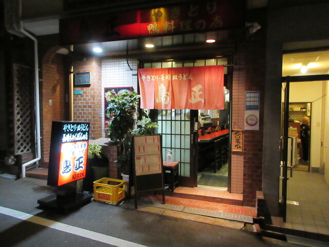 User's recommendation image for 鳥正