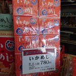 用戶對於柴田商店的評論圖