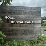 用户对于NOMI RESTAURANT的评论图