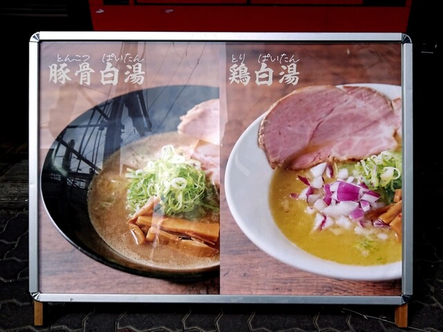 用户对于白湯麺専門店 丸福ラーメン 守口店的评论高清图