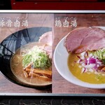 用户对于白湯麺専門店 丸福ラーメン 守口店的评论图
