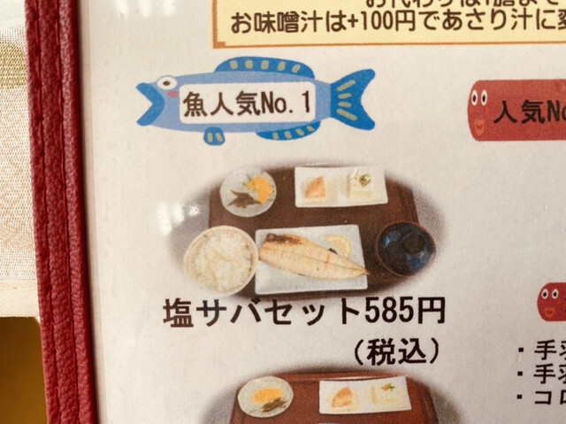 User's recommendation image for お食事処 なごみ