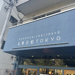 用户对于小春日和 TOKYO的评论图