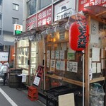 用戶對於やきとり やきとん元気 清美通り店的評論圖