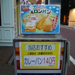User's review image for ヤマザキショップ 銀座マーブル店
