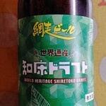 用户对于網走ビール的评论图
