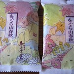 User's review image for 小倉山荘 宇治城陽店