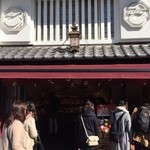 用户对于おちゃのこさいさい 嵐山店的评论图