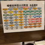 User's review image for 十割蕎麦 嵯峨谷 神田小川町店