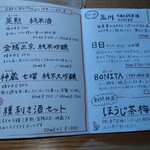 用户对于利き酒処 336的评论图