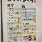 用户对于串カツさくら 南海難波店的评论图