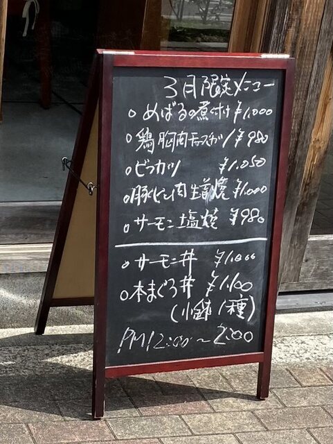 用户对于旬菜 あだち的评论高清图