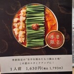 User's review image for 博多もつ鍋おおやま 大阪駅