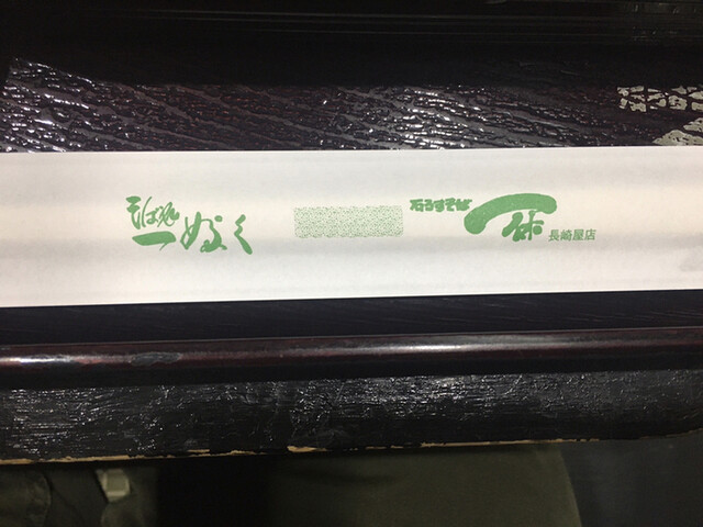 User's recommendation image for そば処 一休