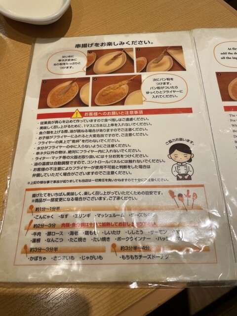 用戶對於串家物語 新宿東宝ビル店的評論高清圖