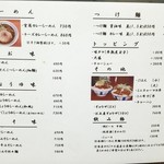 User's review image for じぇんとる麺 中島店