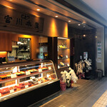 User's review image for つきじ宮川本廛 京王クラウン街笹塚店