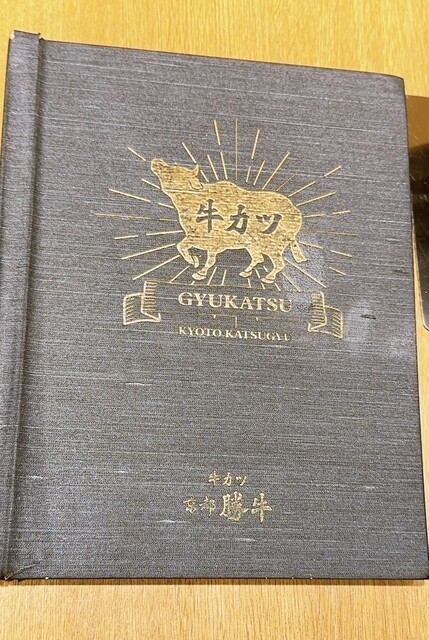 用戶對於牛カツ京都勝牛 梅田店的評論高清圖