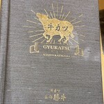 用戶對於牛カツ京都勝牛 梅田店的評論圖