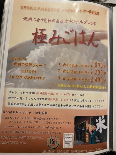 用戶對於上野太昌園 上野本店的評論高清圖