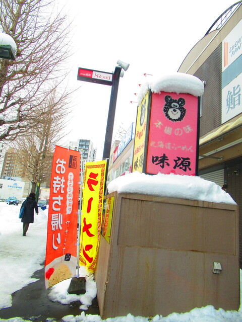 用户对于てっちゃんの味源的评论高清图