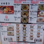用户对于油そば専門店たおか 札幌駅北口店的评论图