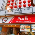 用戶對於たこ昌 道頓堀本店的評論圖