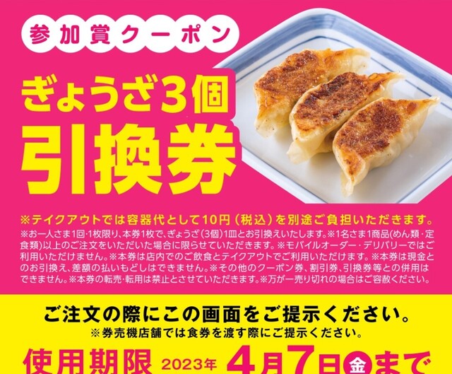 用户对于リンガーハット アリオ札幌店的评论高清图