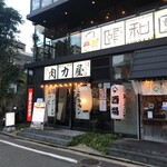 用戶對於大衆ホルモン肉力屋 今泉店的評論圖