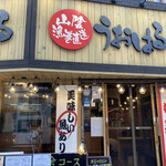 用戶對於山陰漁港直送 うおはる的評論圖