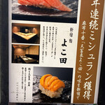 用户对于新宿 鮨 よこ田的评论图