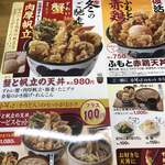 用戶對於天丼てんや 曙橋店的評論圖
